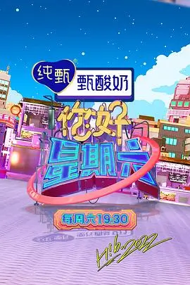 k8影视 声线侦探 综艺封面
