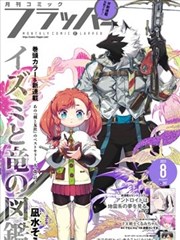 k8影视 夏日回声 动漫封面