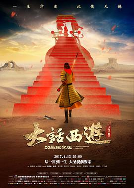 满江红 电影海报