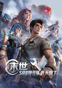 k8影视 墨色山海 动漫封面