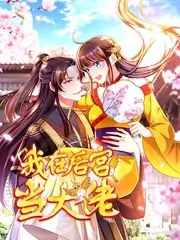 k8影视 交换人生七日 综艺封面